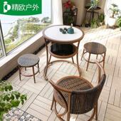 户外阳台收纳桌椅简约藤椅茶几三件套喝茶桌休闲露台桌椅四件套
