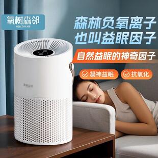 氧树森邻负离子产生器卧室室内空气净化器睡眠仪生态高浓度检测