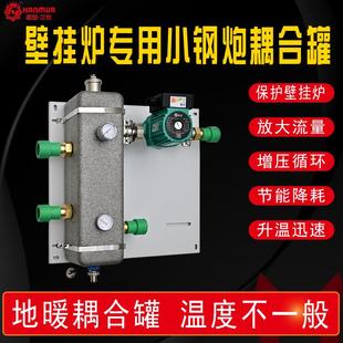 壁挂炉地暖混水中心耦合罐增压循环泵温控系统家用地暖设备全套