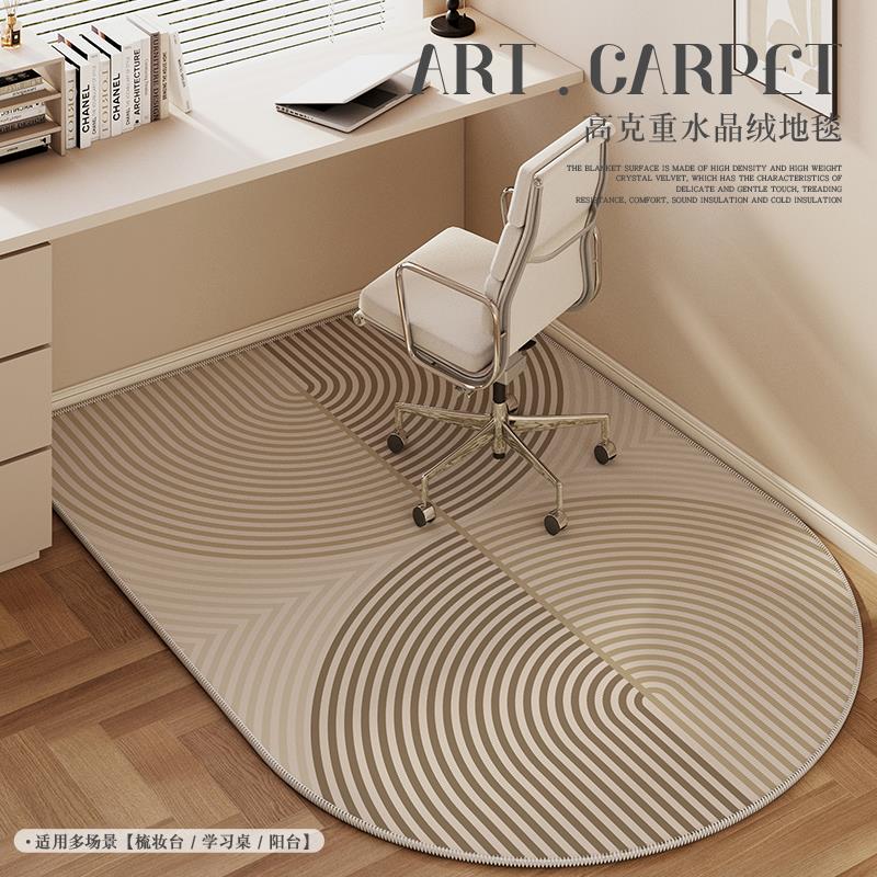 侘寂风电脑椅子地垫书房转椅电竞椅垫子书桌学习桌卧室化妆台地毯