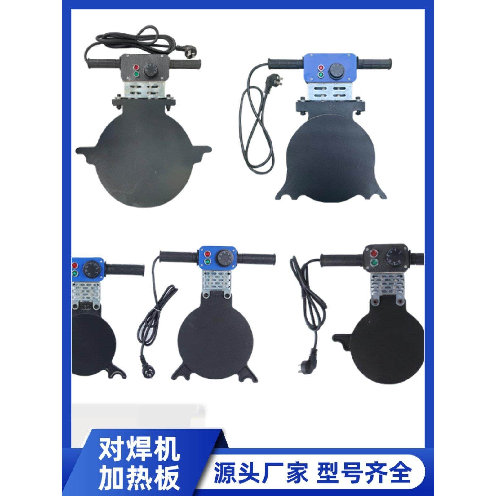 手摇式对焊机160/200/250加热板 热熔焊机配件 PE管焊接机 热熔器,五金/工具,塑焊机,淘宝优惠券,粉丝福利购,淘宝优惠卷