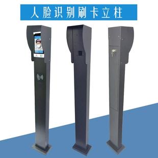 人脸识别支架立柱刷卡楼宇对讲人脸机辅助立柱室外防雨水刷卡机