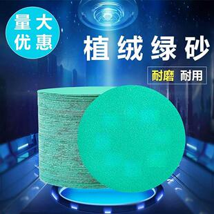 5寸干磨砂纸植绒圆盘绿砂纸抛光打磨机自粘背绒片水磨片木工汽车