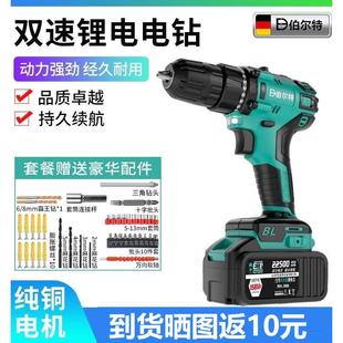 手持无刷家用多功能大功率锂电池迷你小型电钻螺丝刀 伯尔特充电式