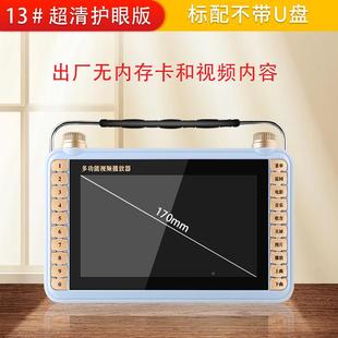 老用放人专唱戏机老年人高清看戏影机大屏广场舞音播器解闷神器