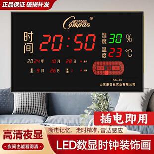 康丝数码大万年音历电子钟超数字壁挂静巴夜05200光客厅卧室日历