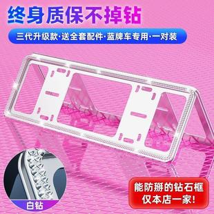 车照12牌边框镶钻石牌框新能源带水汽钻车车牌框车架牌架保护框网