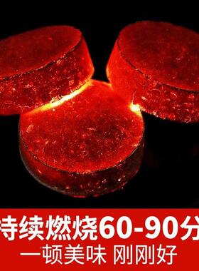 速燃烧烤碳木炭炭无烟碳煤果木XYY60485引炭水烟助炭燃家用火围炉