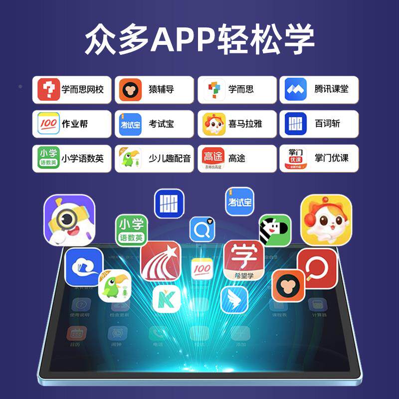 园【 暑期狂欢护价直降600元 1999】儿童学习机平板电脑幼小衔F8