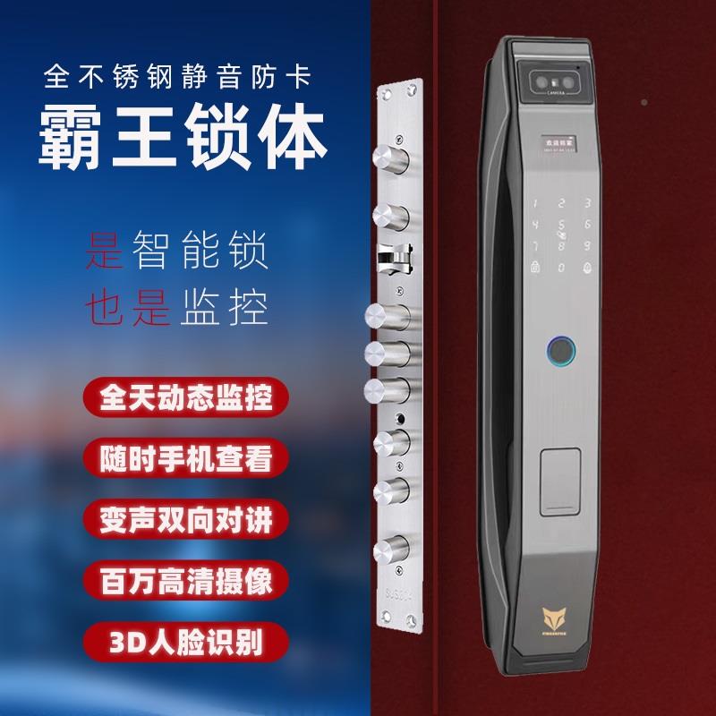 家fingerfo用防盗智能锁指纹锁密王码锁入识户门霸门锁可视监门控