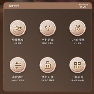 便携式空纯钛电热水杯出差真旅行真空纯钛智能全钛烧壶保温加水热