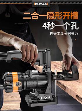 修边机支开二合一槽器隐40965形神件木工模具链接侧架孔底座导轨