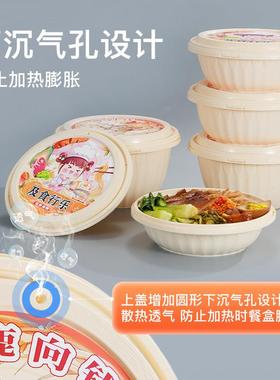 碗一次性打包盒快盒饭盒HSB餐食品级圆形带盖防盗扣外打包商用卖