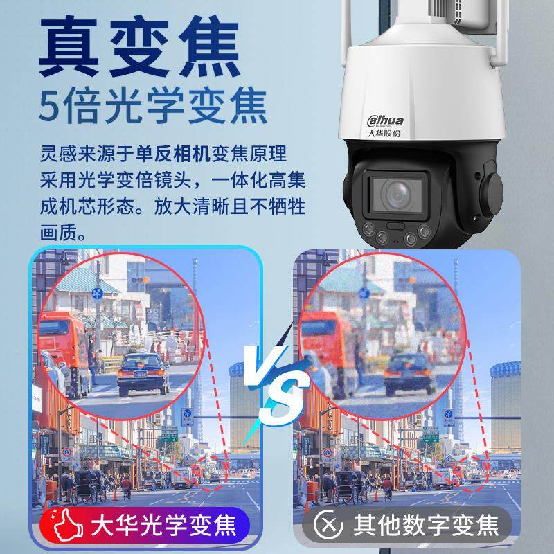 大华焦5倍变G摄像头4户i外球机防水室外全景云台室内wfi监控设备