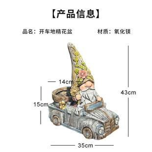 精氧灵开车FCR太能灯化镁花园装盆饰花落阳地摆件透气造景庭院装