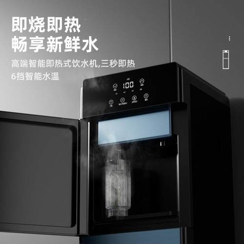 即热式饮水机全024热新SR-A款家用自动速下2置水桶办公室茶吧机