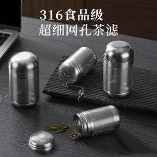懒进器口温316不锈钢茶漏KAI人泡茶神保水杯茶仓超细茶叶过滤隔内