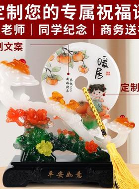 平安玉中如意摆件式客玄关酒柜房间装饰搬新家礼物乔迁入伙QJB 礼