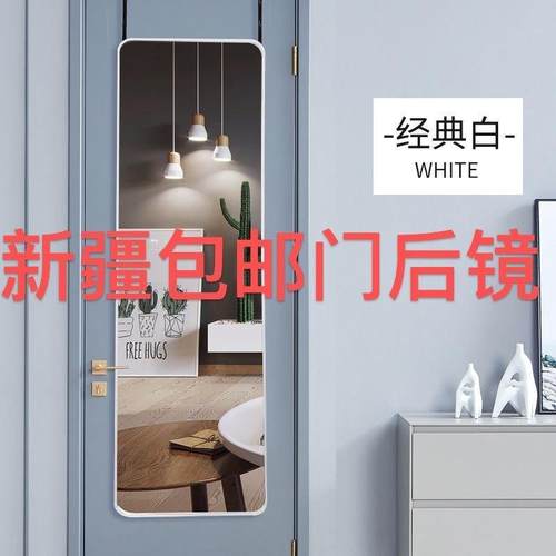 新疆包邮挂门OUQ镜s子全身穿衣镜贴壁挂墙用家挂墙落地 in卧室门