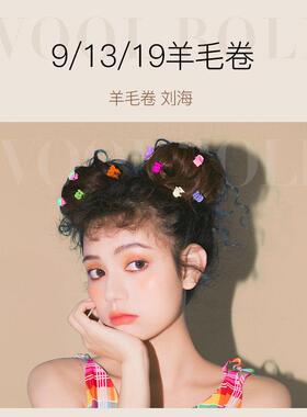 发棒宿舍29964小功率大羊毛卷卷2mm大波浪小卷型蛋卷头刘海神卷器