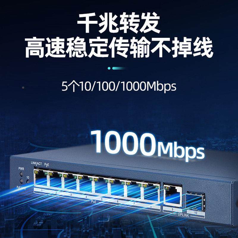 海像康威视百poe交换机4口5口8口16口兆千兆监控摄UBO头专用线网