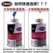 泰克760胶水蓝色77真5硫化剂胎胶水泰克菇补胎底空片775蘑钉修胶