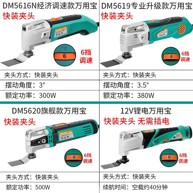 万用宝多能修边机开孔开槽器铲切割机家用功木工电动工DM5619具神