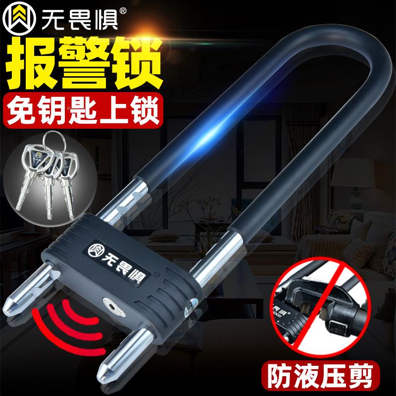 畏无惧报锁玻璃门锁店U型锁商铺面门插锁推拉门长锁警室外u形锁具