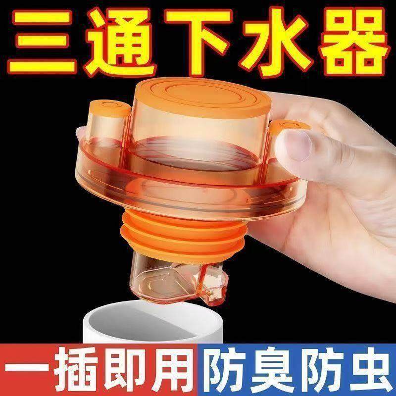 橙色下水【下单立减50】地头漏下水管j道三防臭神器通净水器多接,家庭/个人清洁工具,地漏防臭器,淘宝优惠券,粉丝福利购,淘宝优惠卷