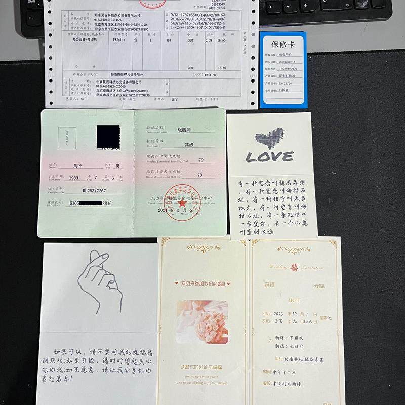 请20K90K30花店贺卡K片信封532股柬权毕业证书发票 针式打印机