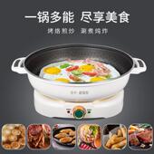 宜中多功能电电锅蜂窝不粘烤锅火锅烧烤饼一体水煎包烙煎专用6598