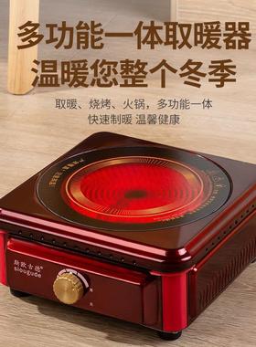 炉取暖器烧烤型家用节能小烤火YY-100B4器黑晶速热烤炉火小阳电暖