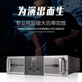大功率三纯后级业功放酒MT3000专吧KTV房舞台婚庆演包出二四通道