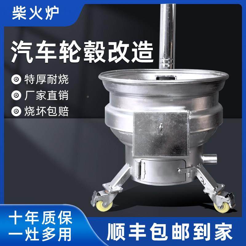 家用烧木农村动轮柴毂柴火灶新式火加厚汽车轮移轮毂柴火柴炉新款