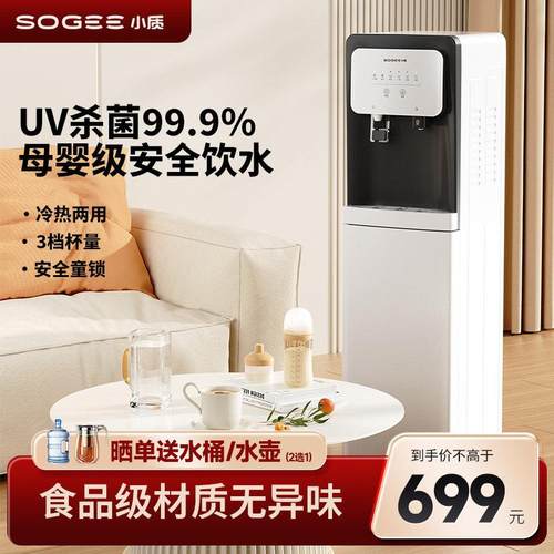 小饮水YR9501机下置水桶家客厅用全自动智新款能制冷冰水用即质热