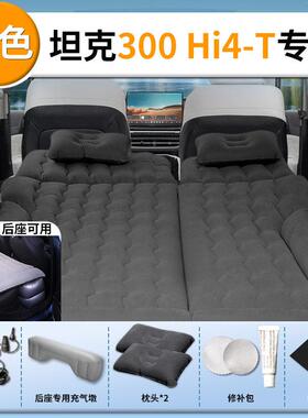 坦克30垫0床垫i4t车载后排坦克300 睡汽车备专用气垫后箱充气床睡