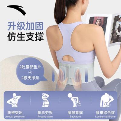 安踏超薄薄护腰撑带女士运动轻透气久坐健腰身椎98244725间盘支束