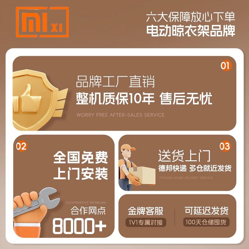 小爱家用电动晾架智能遥凉控升降阳台自动晒衣晾架衣架衣MIXi-28