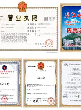 广东珠电线电缆国BV.1.5 25珠江电缆 4 江6 10平方单芯硬线铜线标