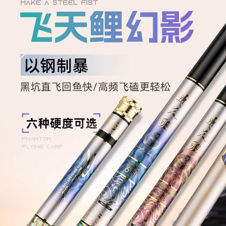 香飞天鲤1522幻5H影6H8轻量大物杆黑坑鲫鲤鱼H偷港驴湖库台钓竿