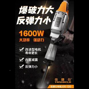 电混凝土J01-105\工业级单用电镐大型专业大型率重工程功级锤镐镐