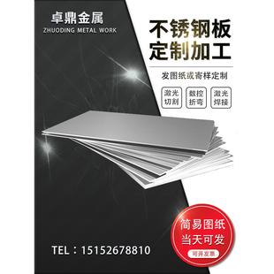 100激光切割31 304不钢锈板材0.3 610不锈钢板3加工定做铁板钣金