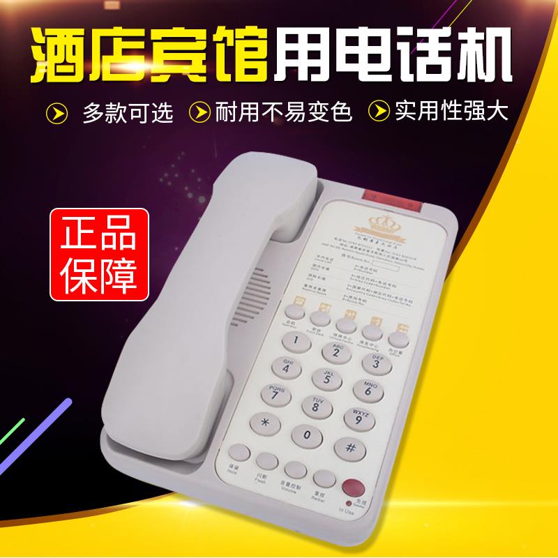 肯特C-908HA酒CH908A店宾固馆壁挂式电话机商务定话座电机