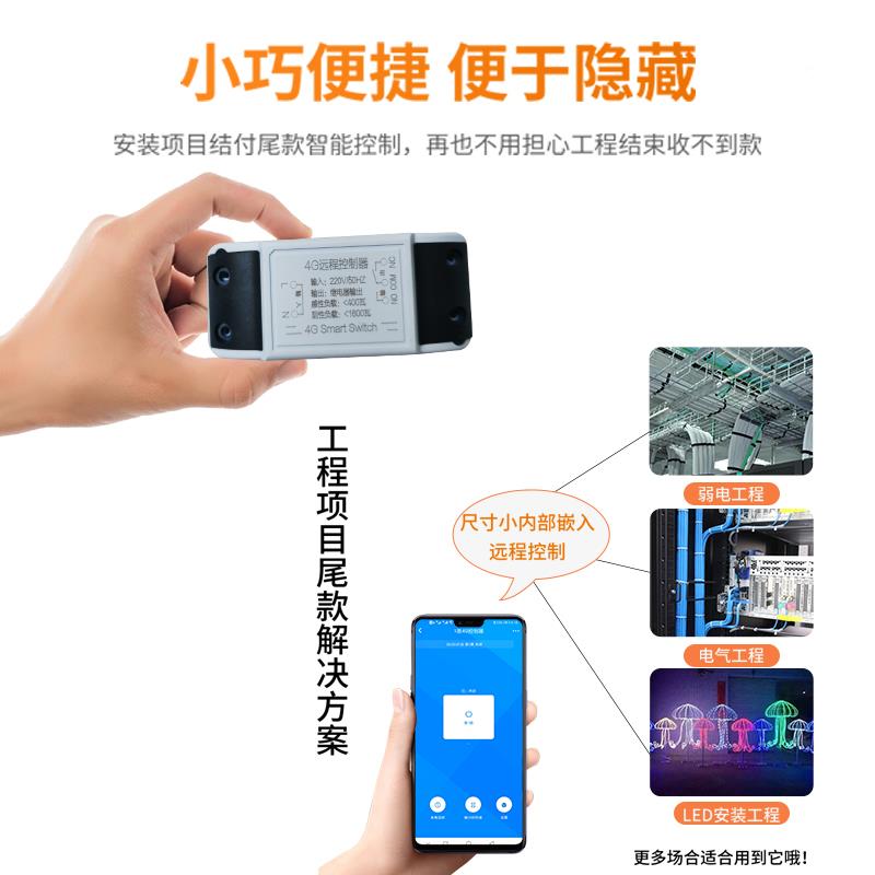 直流控1G2V24V小尺寸微型AP开定时BAYANBUL4手机远程制器无线遥控