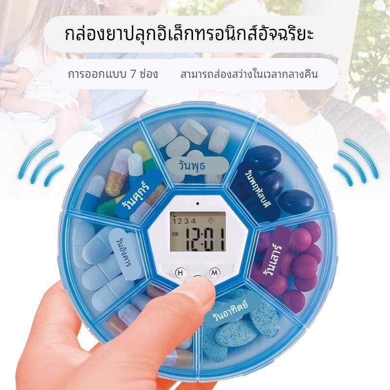 老年人吃智7能可录音药盒定时闹钟早午晚药语音FSO提便醒天携分装