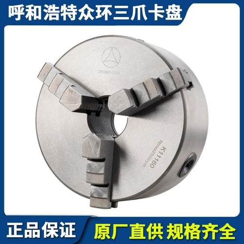 原厂三爪卡盘K11250数控孔车床16 200K11-250 200前穿 6卡盘包邮