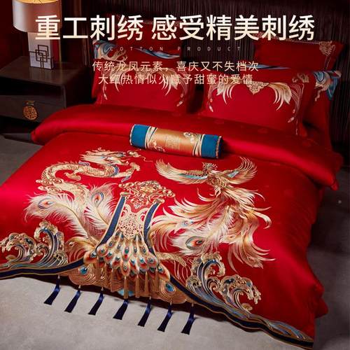 维婚100S结婚四件套红床色喜2024082被艾高端龙凤全嫁棉喜庆新婚
