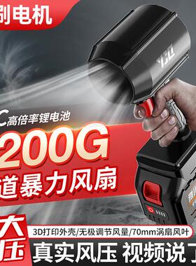暴力吹风机涡轮涵水道风刷暴风机无强力扇飓风迷你洗车50543吹鼓