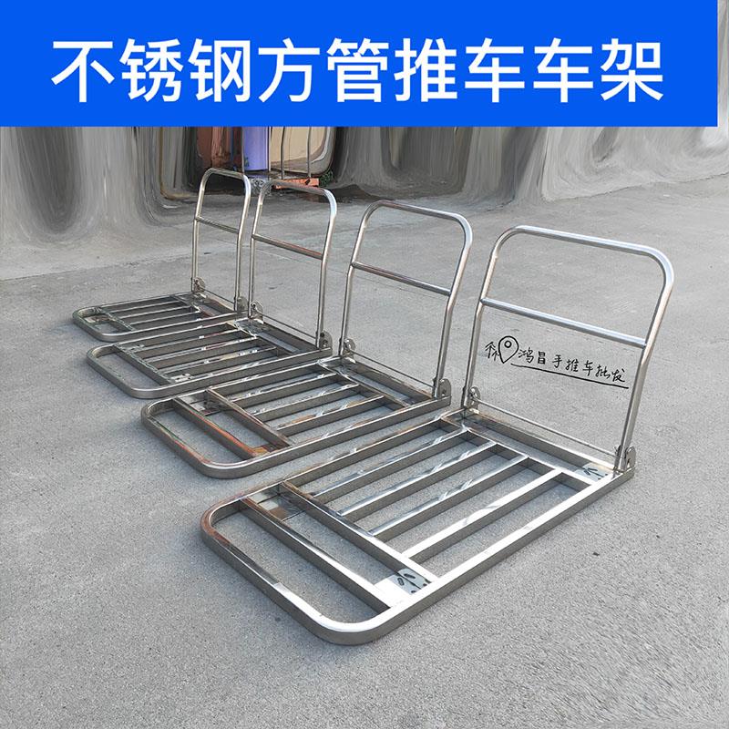 不锈钢方手管推车平板车 拉货车  TRI搬运推车 运输拉车小 推车车