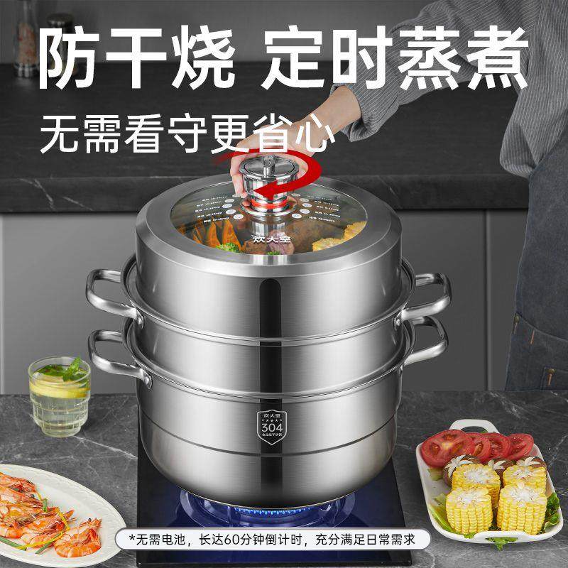 大蒸皇计时器定304不锈钢锅家用三层COOKER K加时厚炊加高食品级